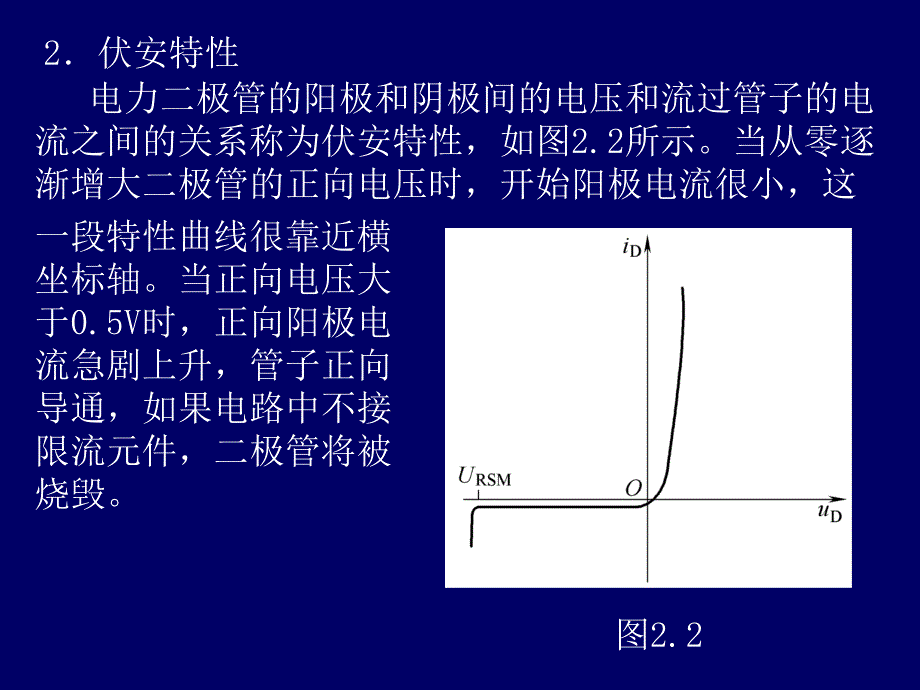 变频器电力电子器.ppt_第3页