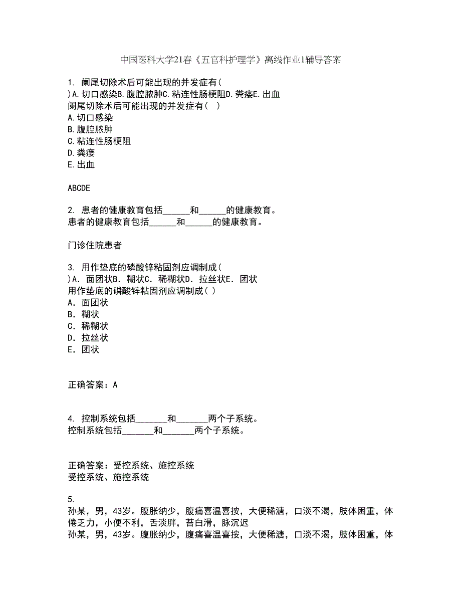 中国医科大学21春《五官科护理学》离线作业1辅导答案51_第1页