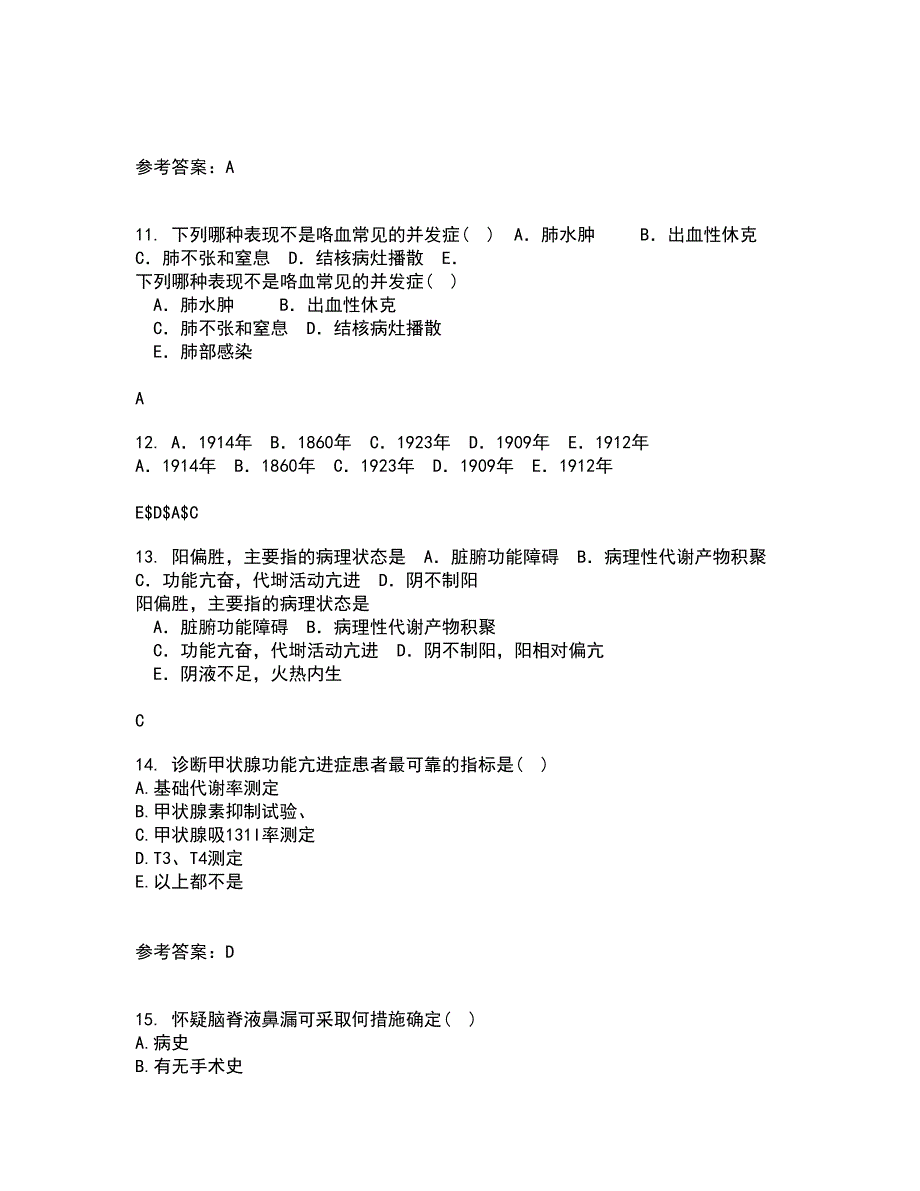 中国医科大学21春《五官科护理学》离线作业1辅导答案51_第4页