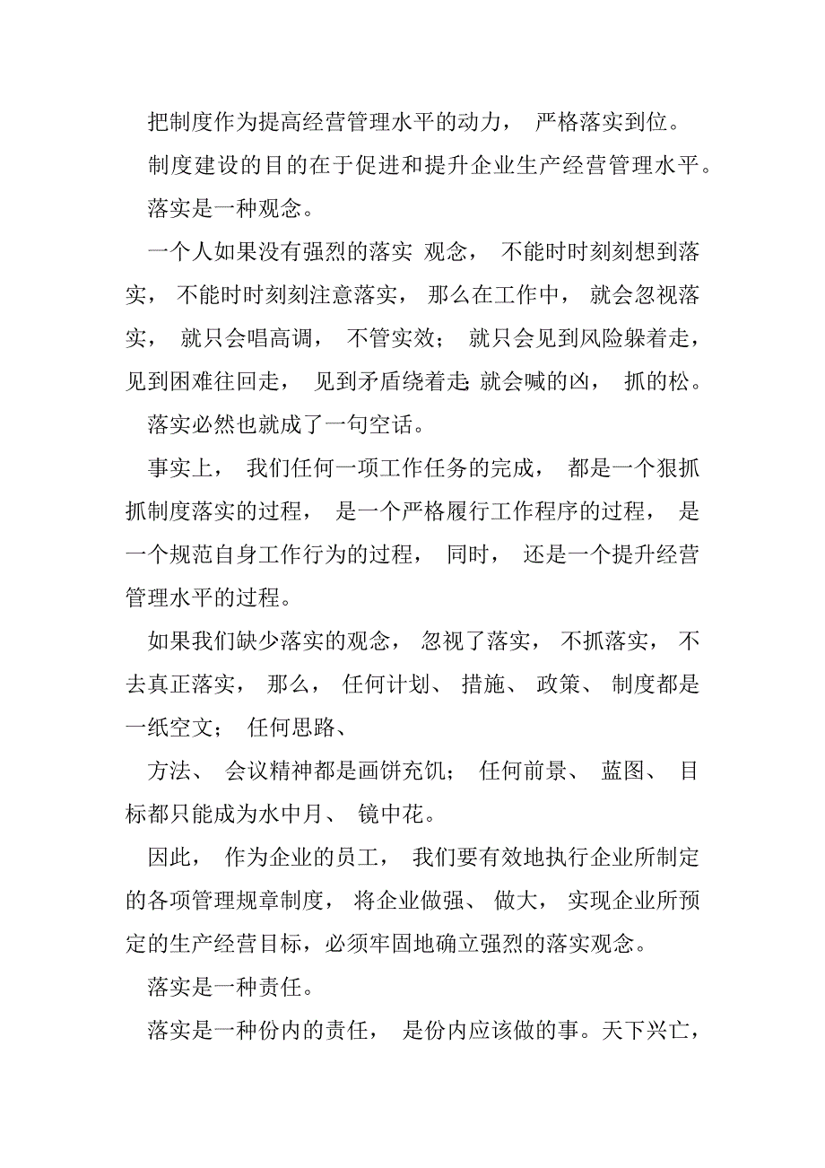 2023年建设制度建设制度重（完整文档）_第3页