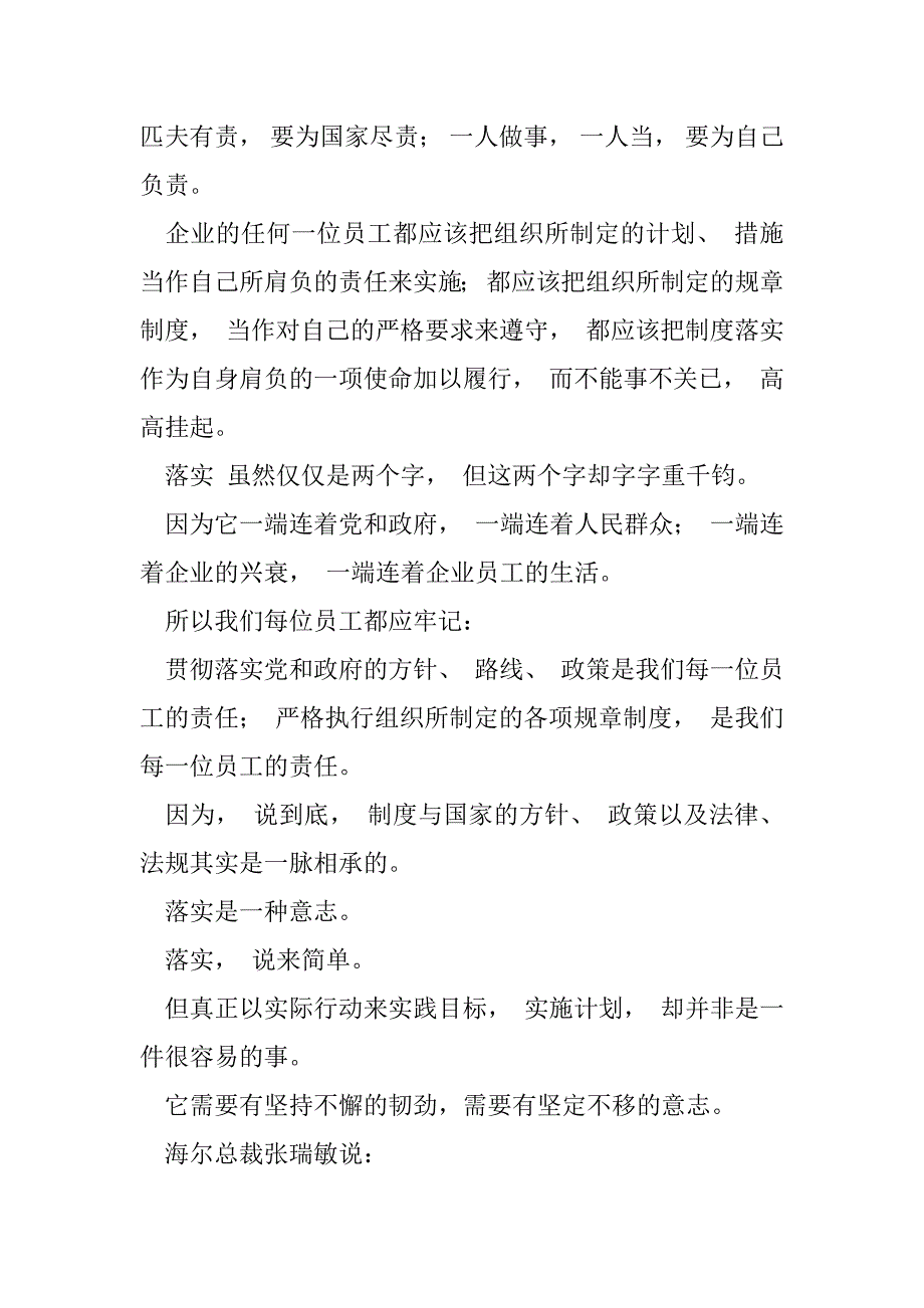 2023年建设制度建设制度重（完整文档）_第4页