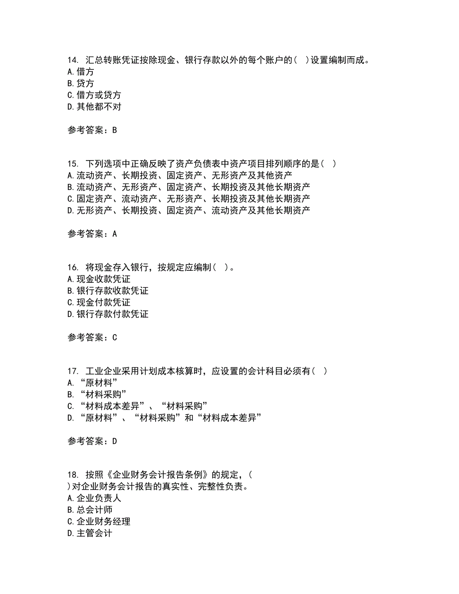 北京理工大学21秋《会计学》在线作业一答案参考68_第4页