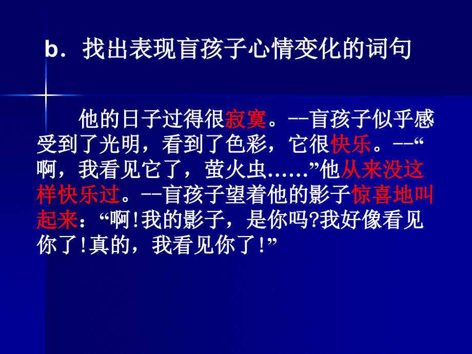 忙孩子和他的影子_第3页