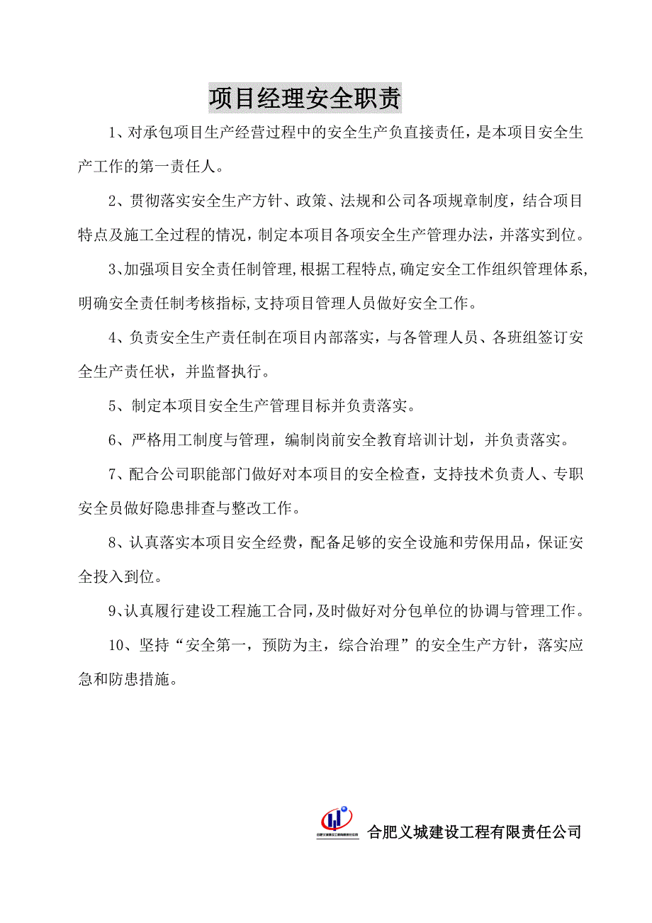 专题讲座资料（2021-2022年）工地安全制度标牌_第1页