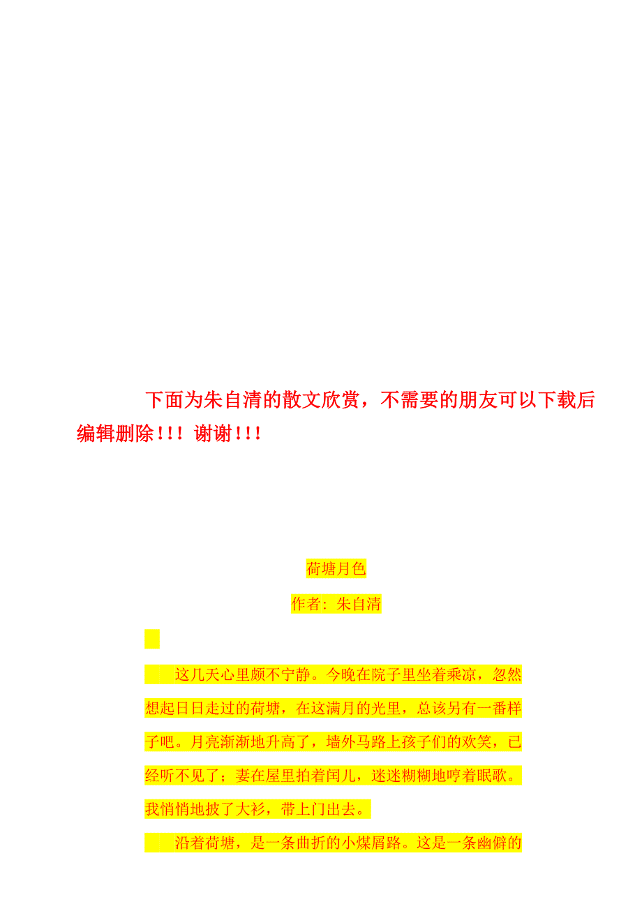 浆砌石坝水泥砂浆勾缝单元工程质量评定表_第4页