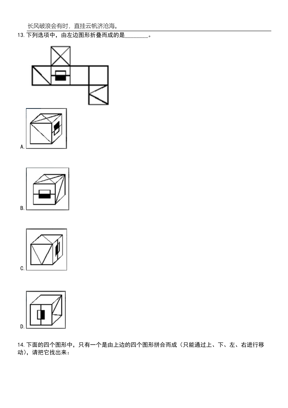 2023年06月浙江金华永康市环境卫生管理处编外工作人员招考聘用笔试题库含答案详解_第5页