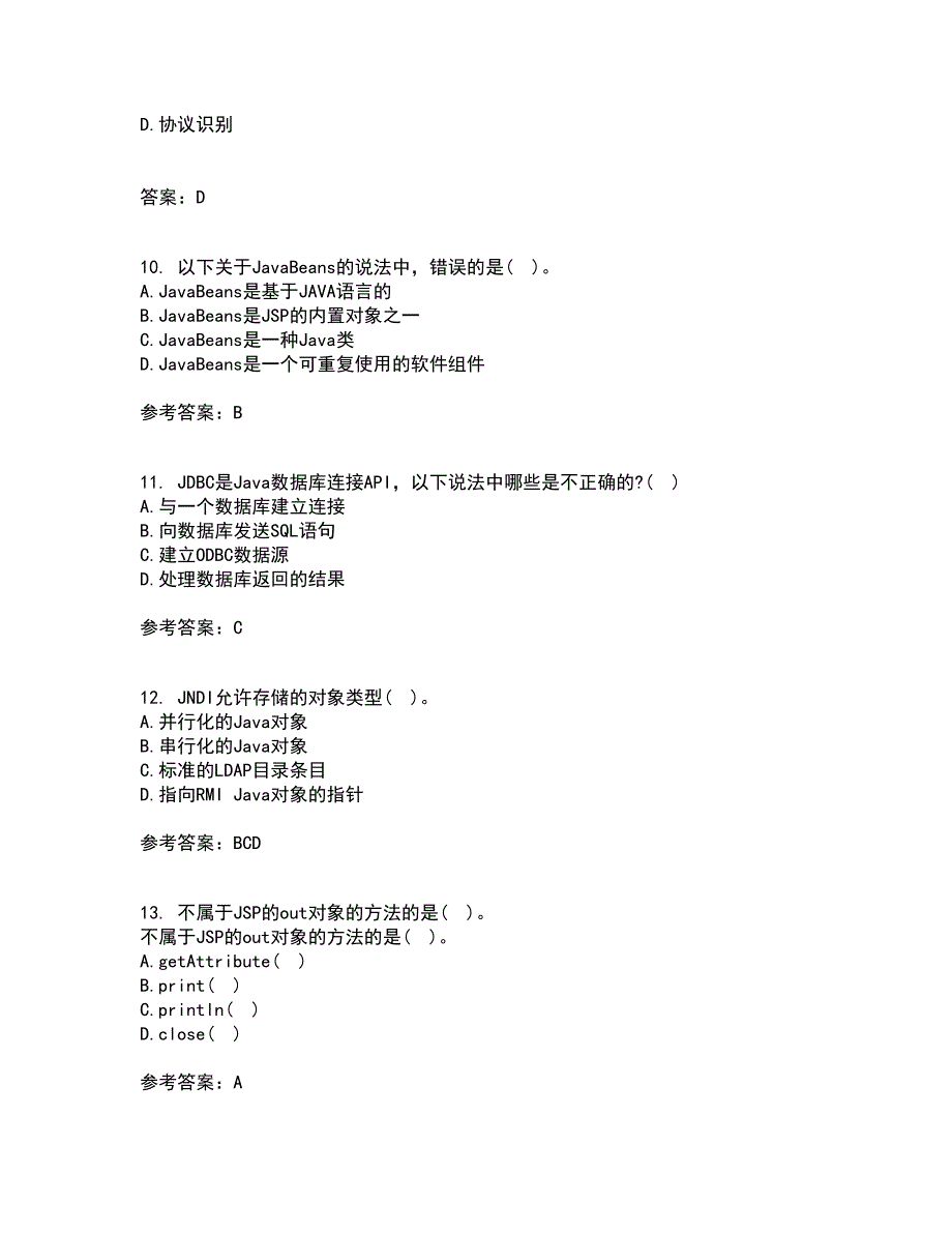 电子科技大学21春《基于J2EE的开发技术》在线作业二满分答案_37_第3页