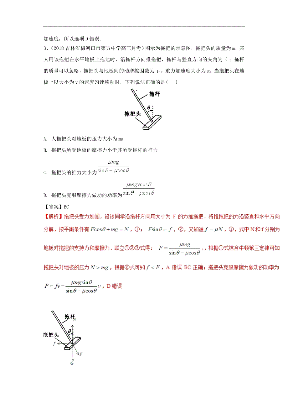 高考物理一轮基础习选题15含解析新人教版2_第2页