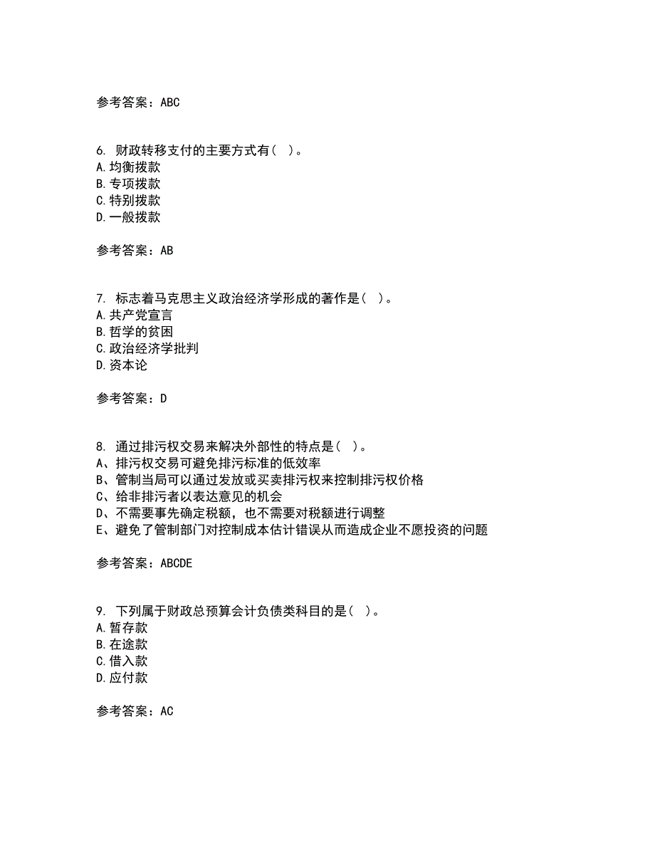 南开大学21秋《政府经济学》平时作业一参考答案13_第2页