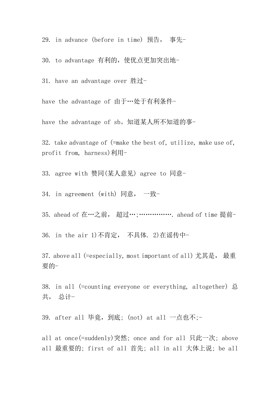 12月考四级的同学注意啦!!!你就是下一个通过者》》》》》》》四六级最常考.doc_第4页