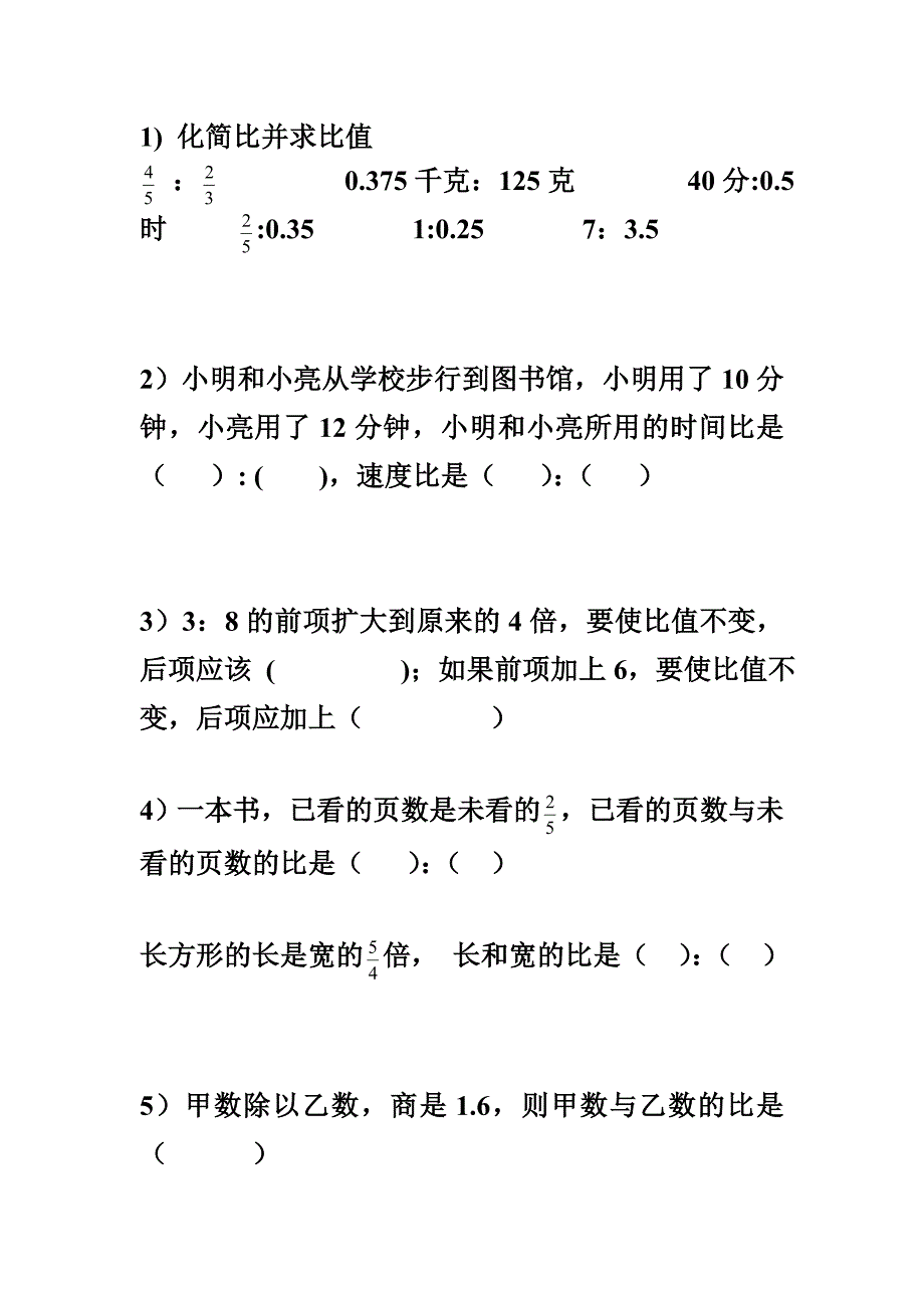 化简比求比值复习课_第1页