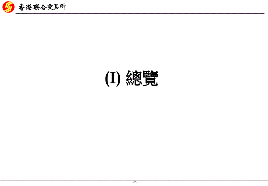 AMS3简报会I总览II功能及系统容量III标准IV推_第2页