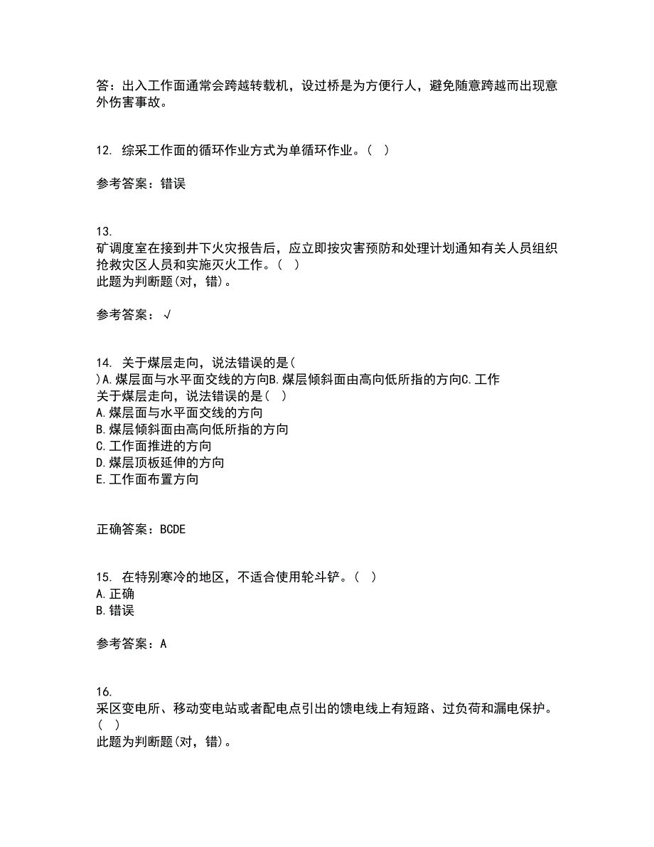 东北大学21春《采煤学》离线作业1辅导答案49_第3页