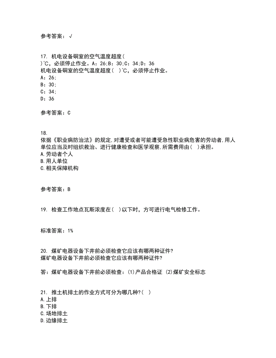 东北大学21春《采煤学》离线作业1辅导答案49_第4页