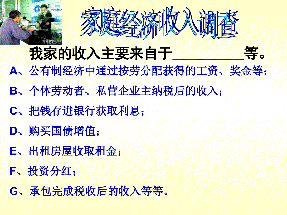 二简要回答我国经济社会发展分哪三步走什_第3页