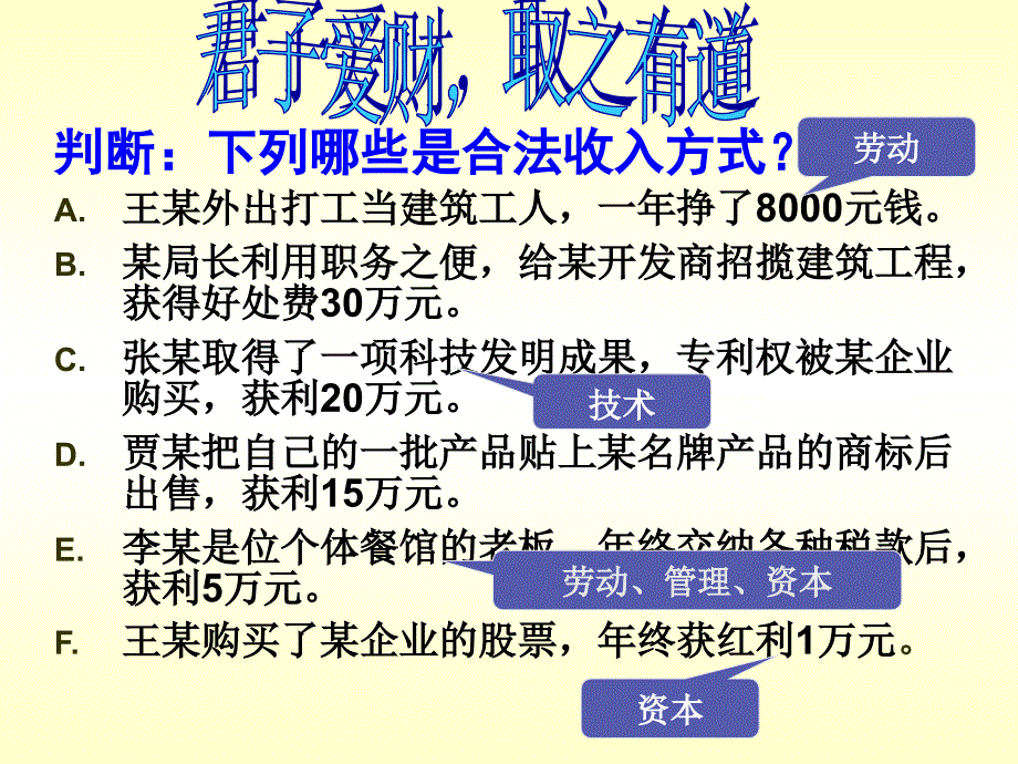 二简要回答我国经济社会发展分哪三步走什_第4页