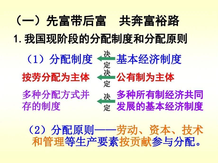 二简要回答我国经济社会发展分哪三步走什_第5页