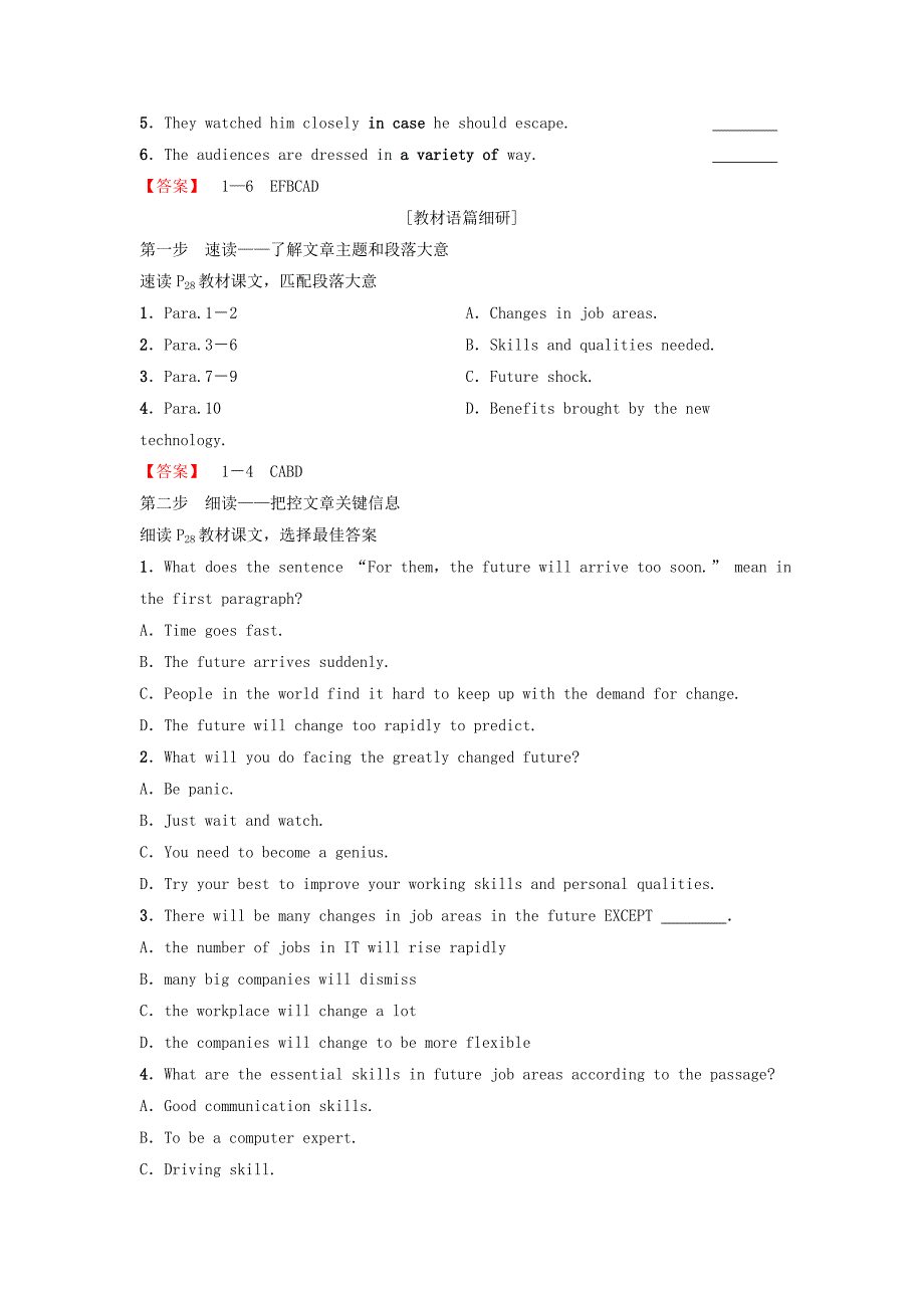 2018-2019学年高中英语Unit14CareersSectionⅤReadingⅢLesson4&amp;CommunicationWorkshop学案北师大版必修5_第2页