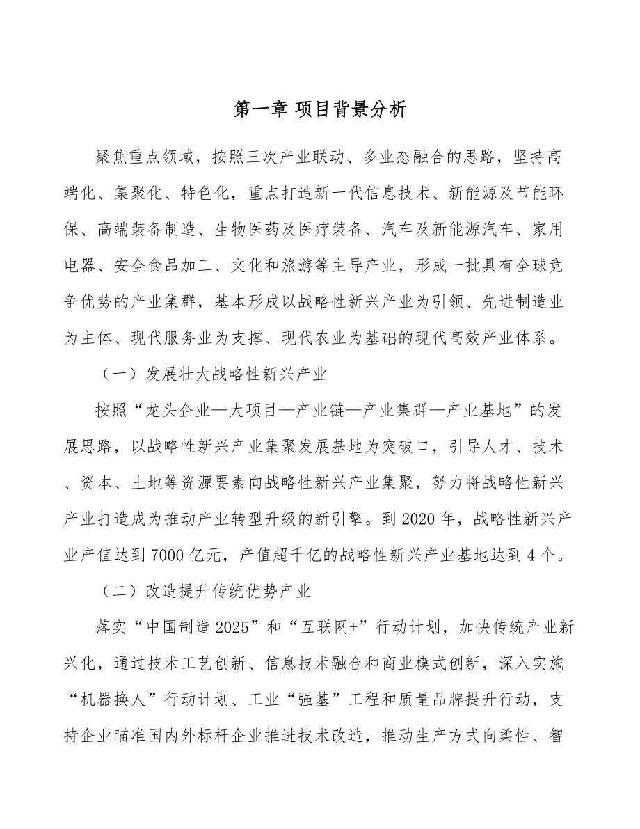 水暖器材公司绩效与薪酬管理_第3页