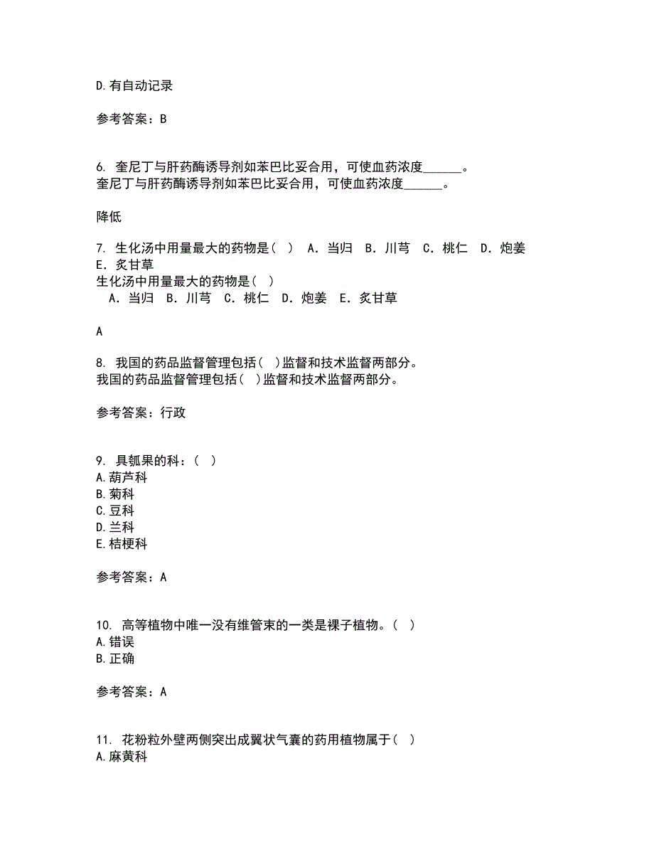 南开大学22春《药用植物学》补考试题库答案参考4_第2页