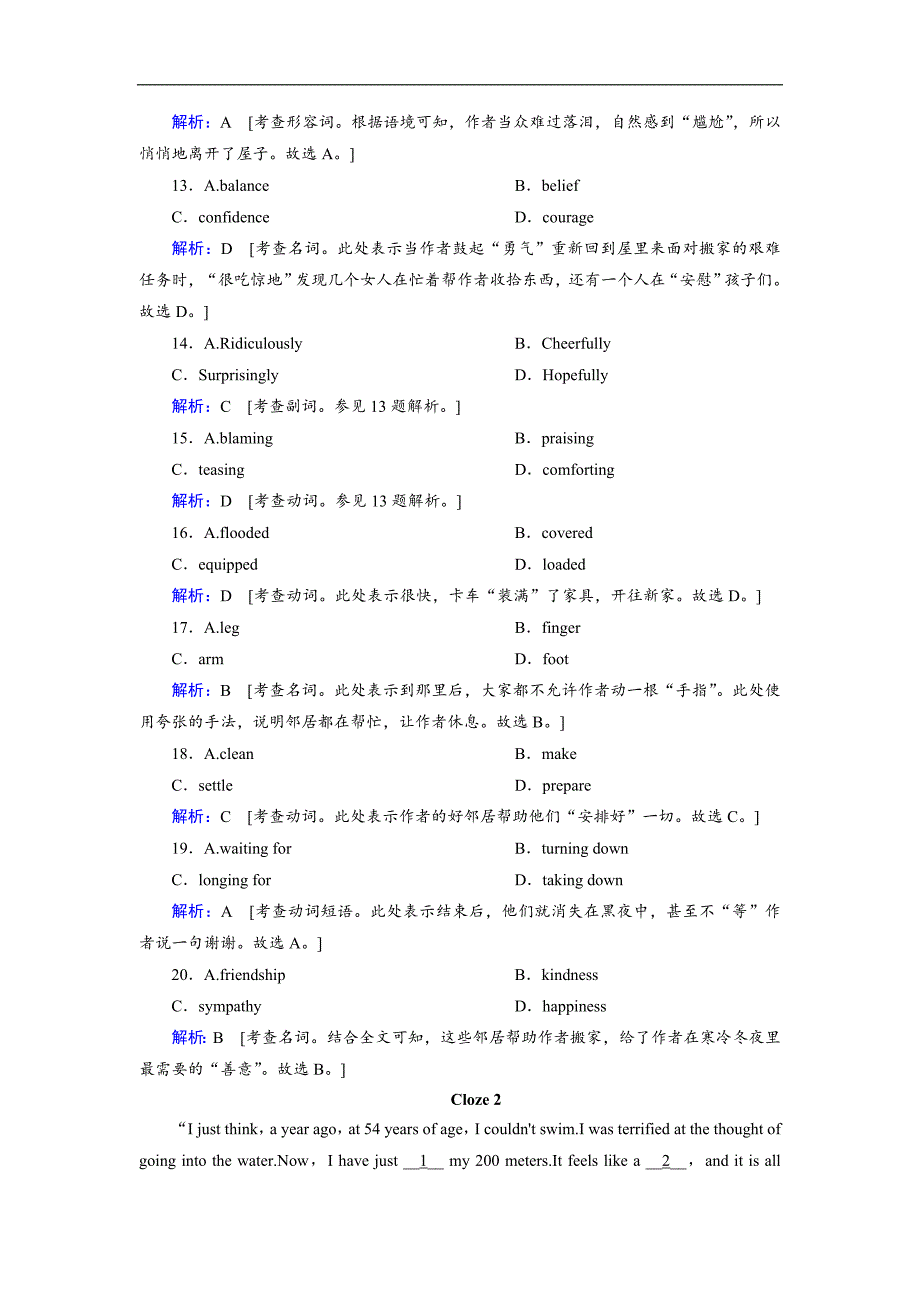 老高考英语二轮对点集训：第三板块 第三部分 第一讲 记叙文 Word版含解析_第3页