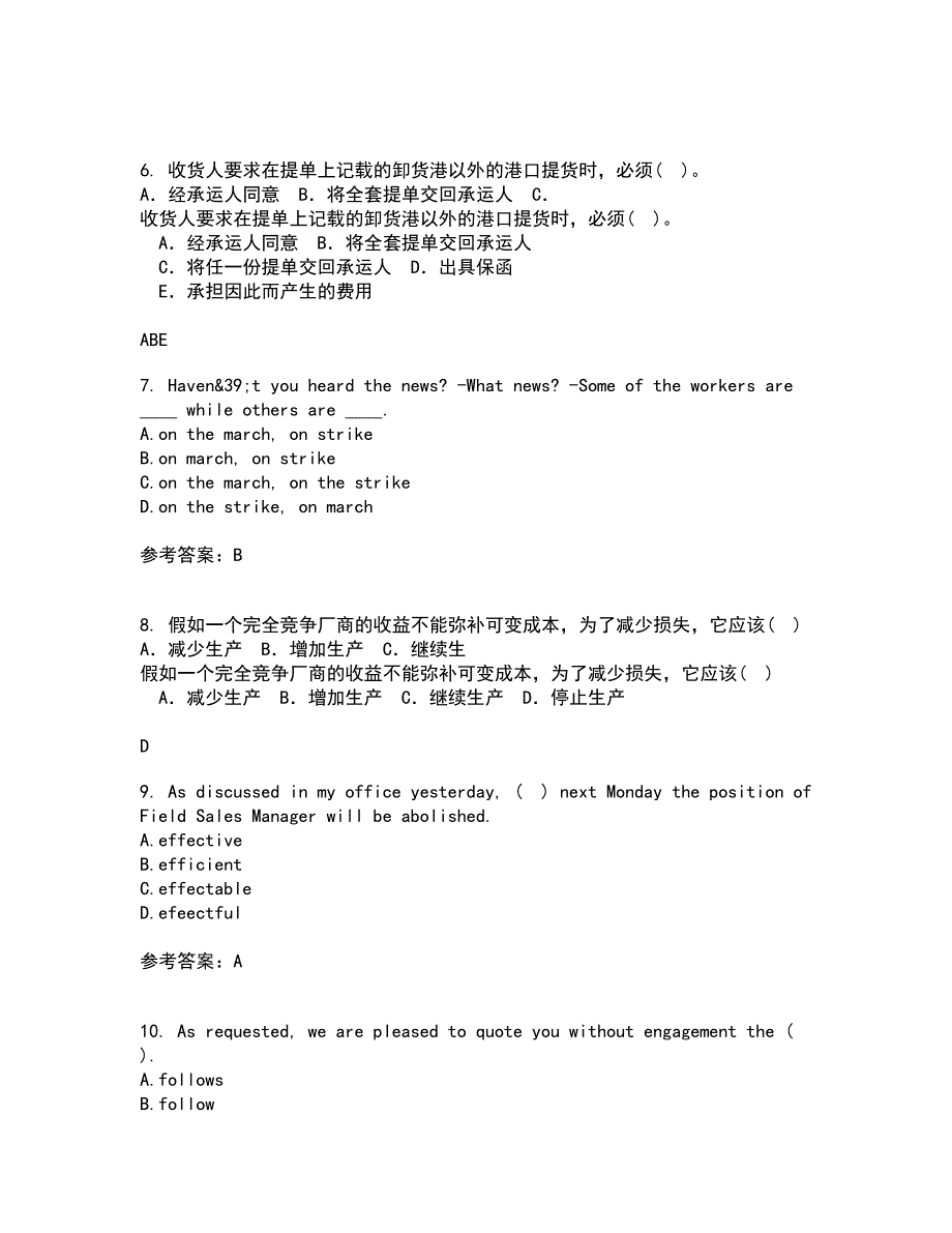 大连理工大学21秋《外贸函电》在线作业三满分答案12_第2页