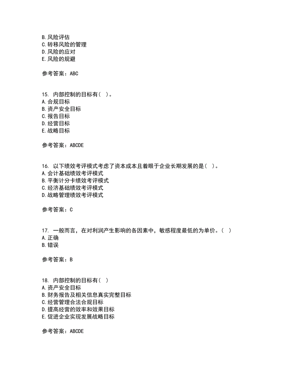 大连理工大学21春《内部控制与风险管理》离线作业1辅导答案85_第4页