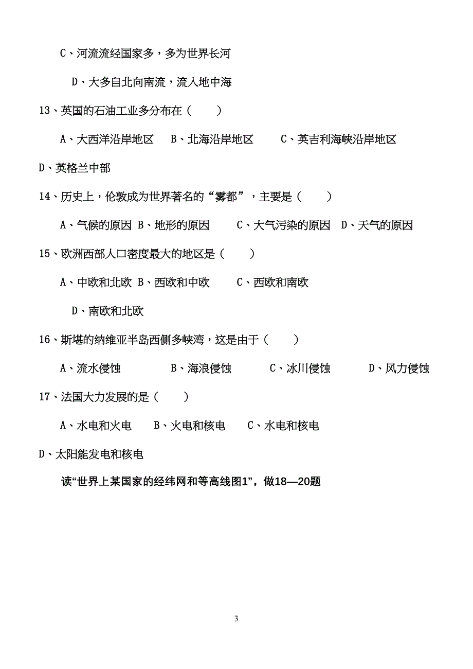 欧洲西部练习(DOC 6页)_第3页