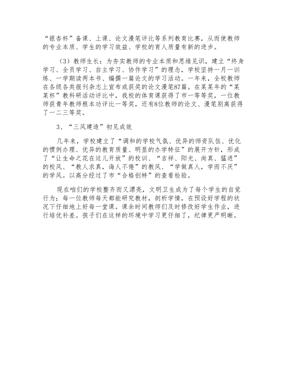 重阳节座谈会讲话[在学校重阳节座谈会上讲话]_第4页