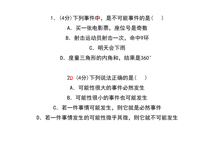 浙教版九年级数学上册习题课件：2.1　事件的可能性 (共12张PPT)_第3页