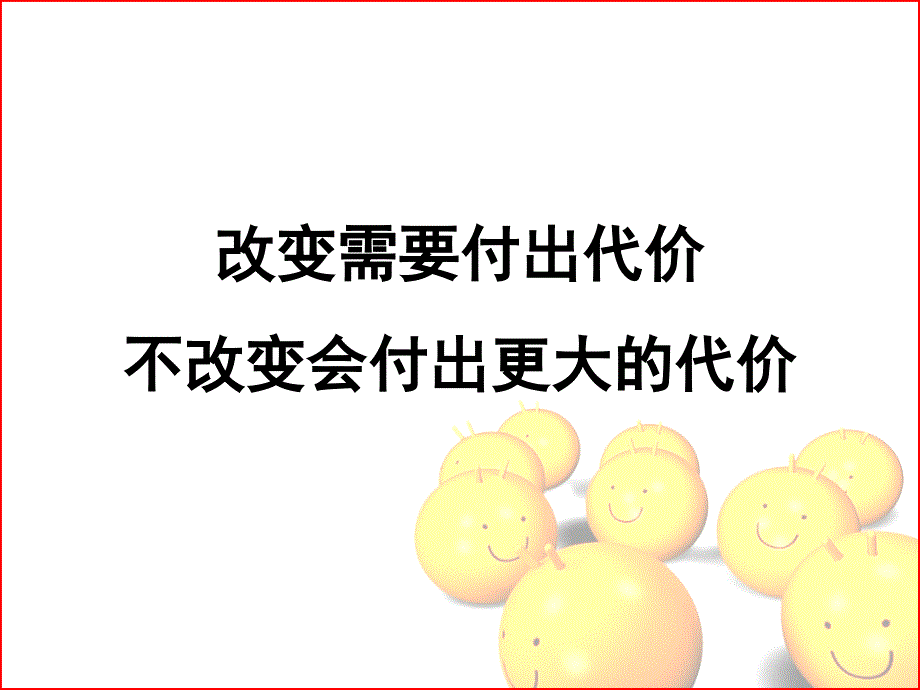 增员选择接触面谈-保险公司组织发展专题早会分享培训模板课件演示文档资料_第3页