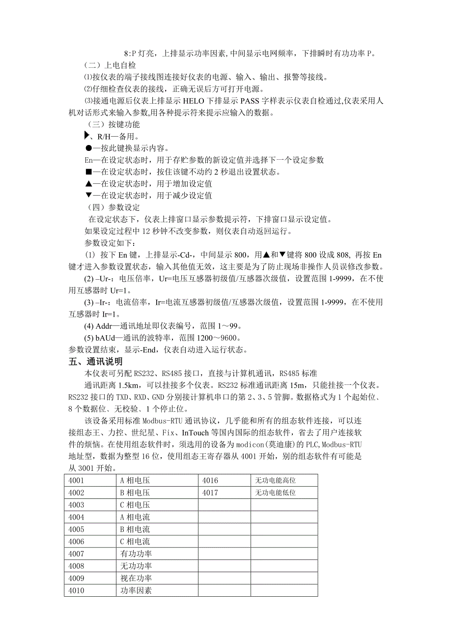 YK-53电参数测试仪(精品)_第3页