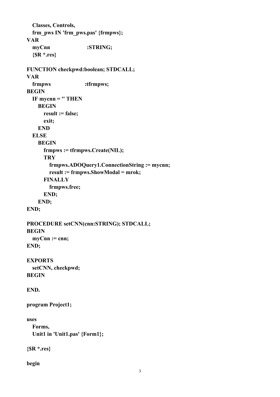 delphi dll封闭窗体登录封装到DLL的例子.doc_第3页