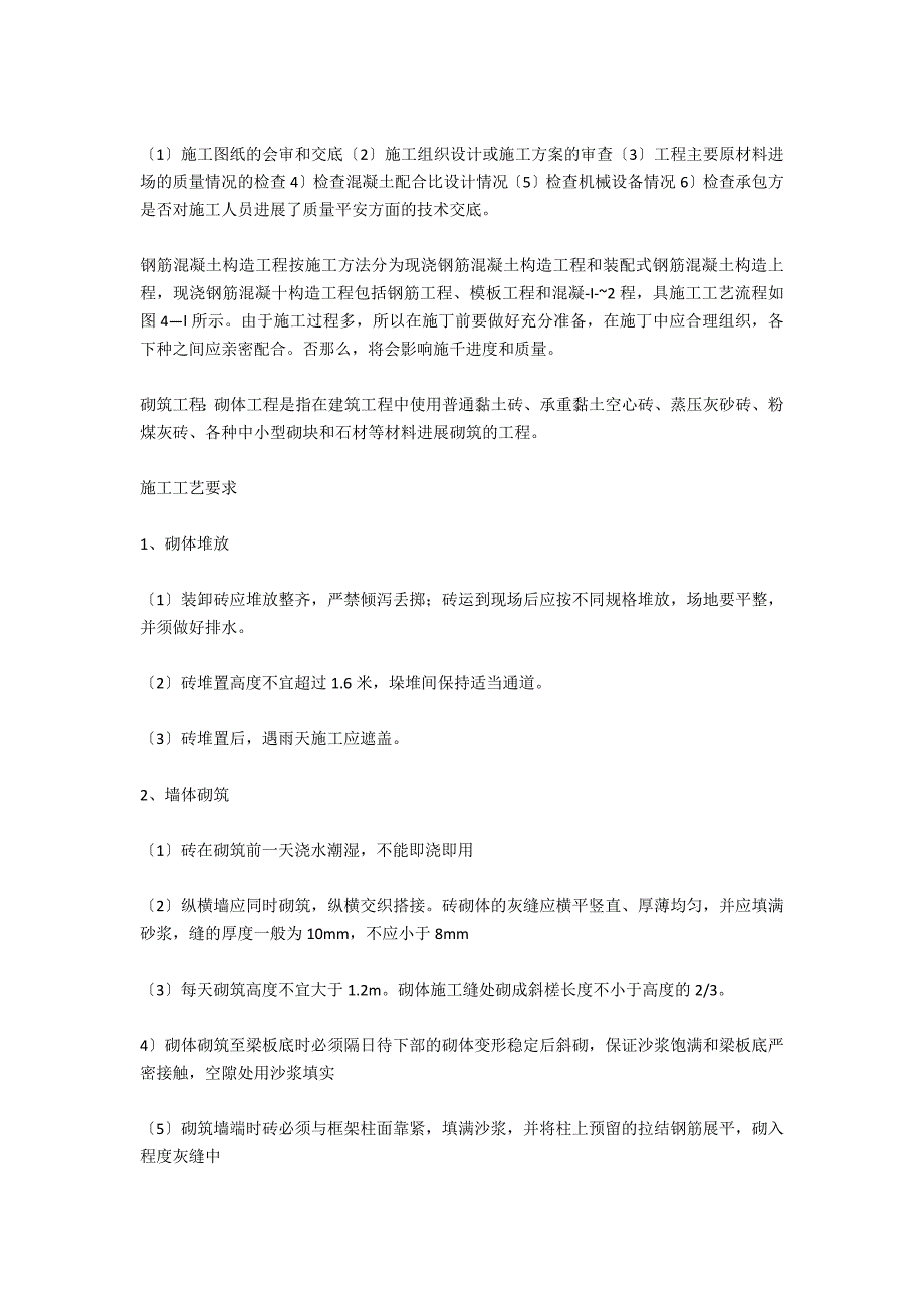 铣床实训报告心得样本_第3页