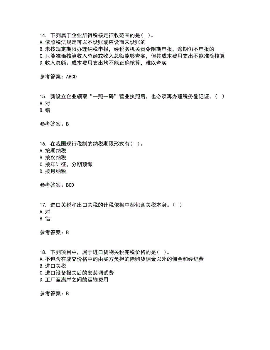 南开大学21春《税务会计》离线作业1辅导答案16_第4页