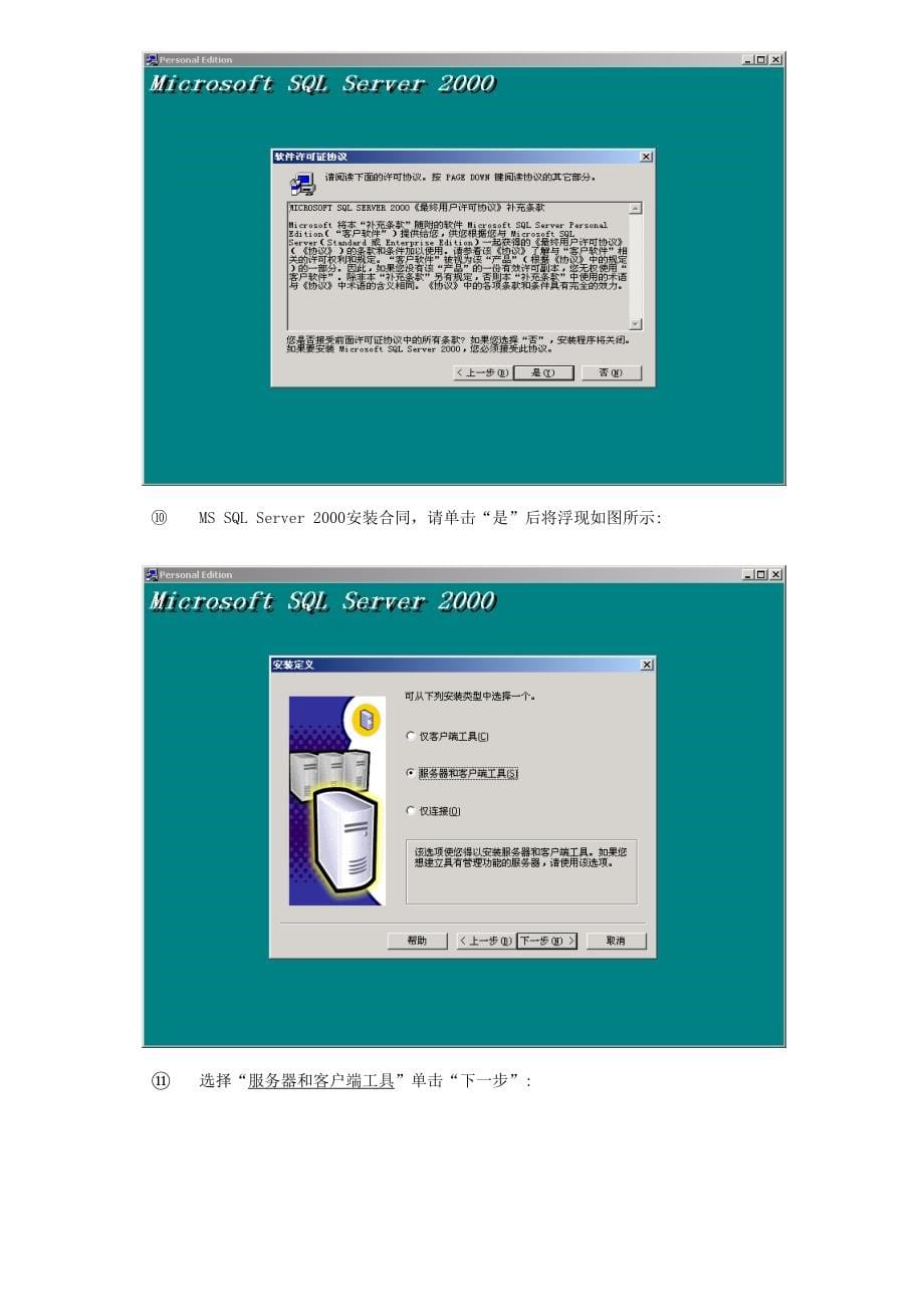 服装鞋业收银管理系统_第5页