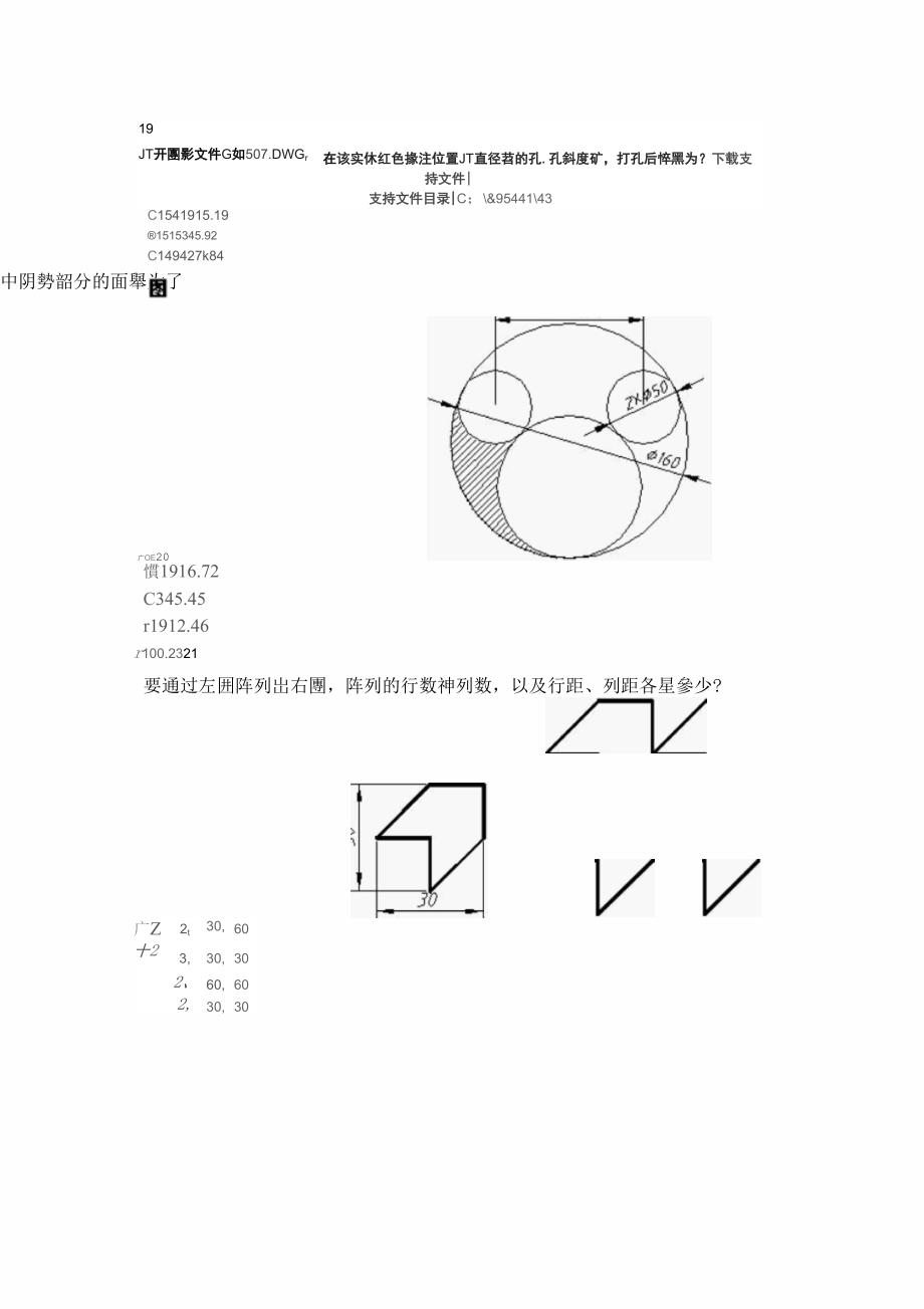 CAD工程师认证考试题库资料讲解_第4页