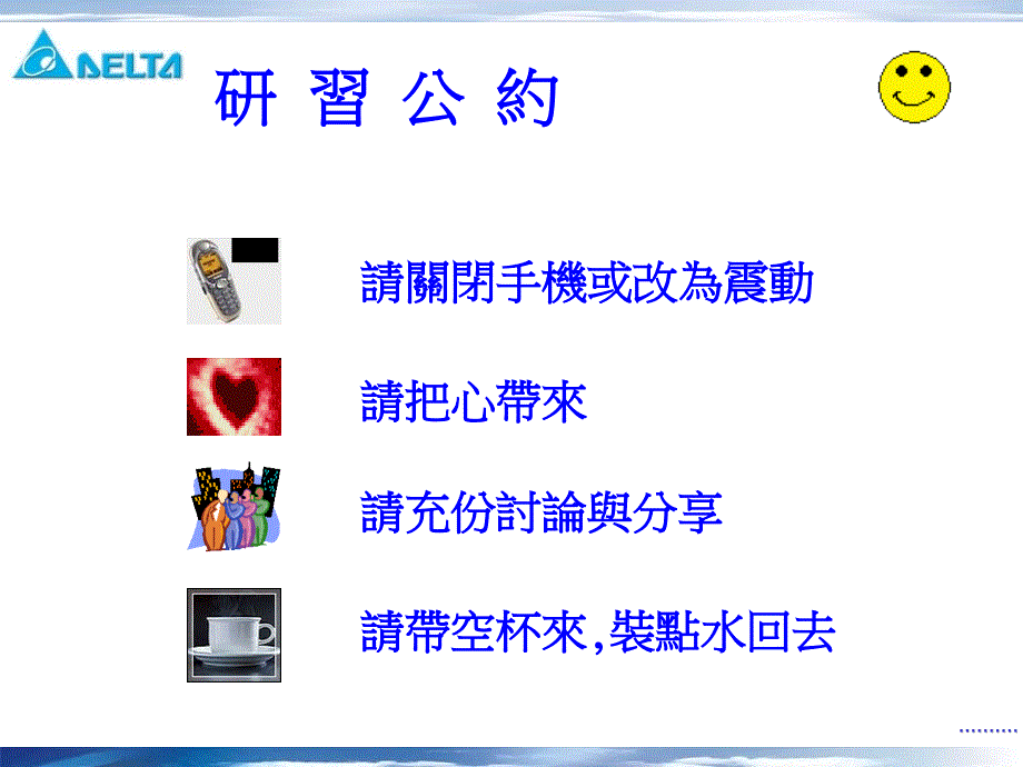 标准工时制作演讲稿课件_第2页