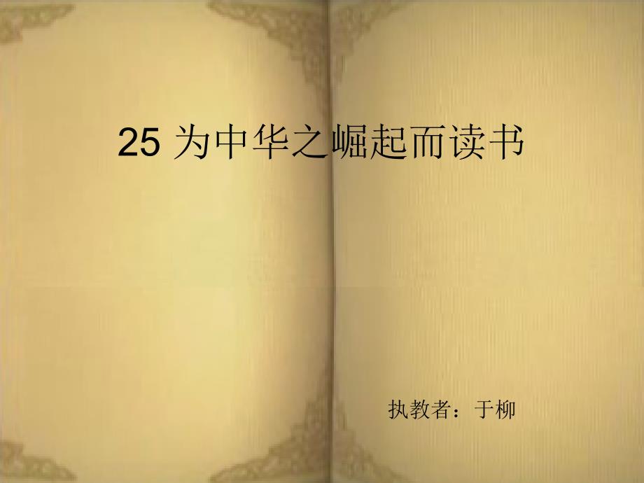 广东中山于柳_第1页