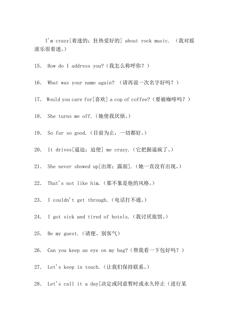 英语口语精粹--口语要素228句.doc_第2页