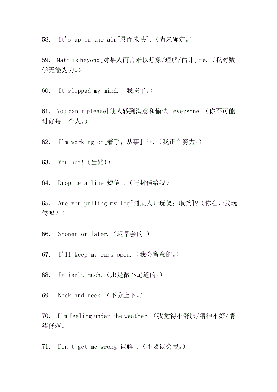 英语口语精粹--口语要素228句.doc_第5页