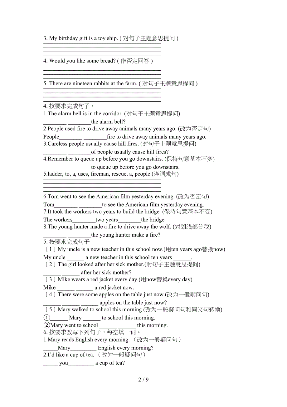 六年级牛津英语上册句型转换专项复习_第2页