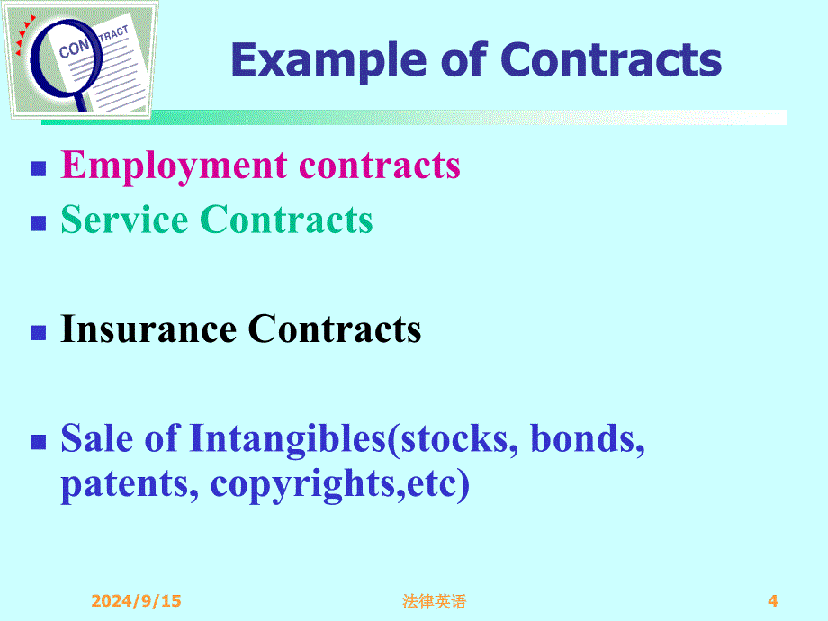 法律英语--合同法教程文件_第4页