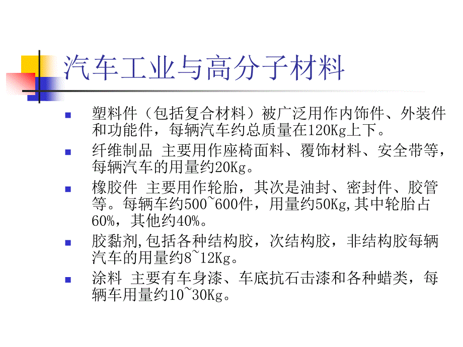 方向盘挡泥板蓄电池外壳_第2页