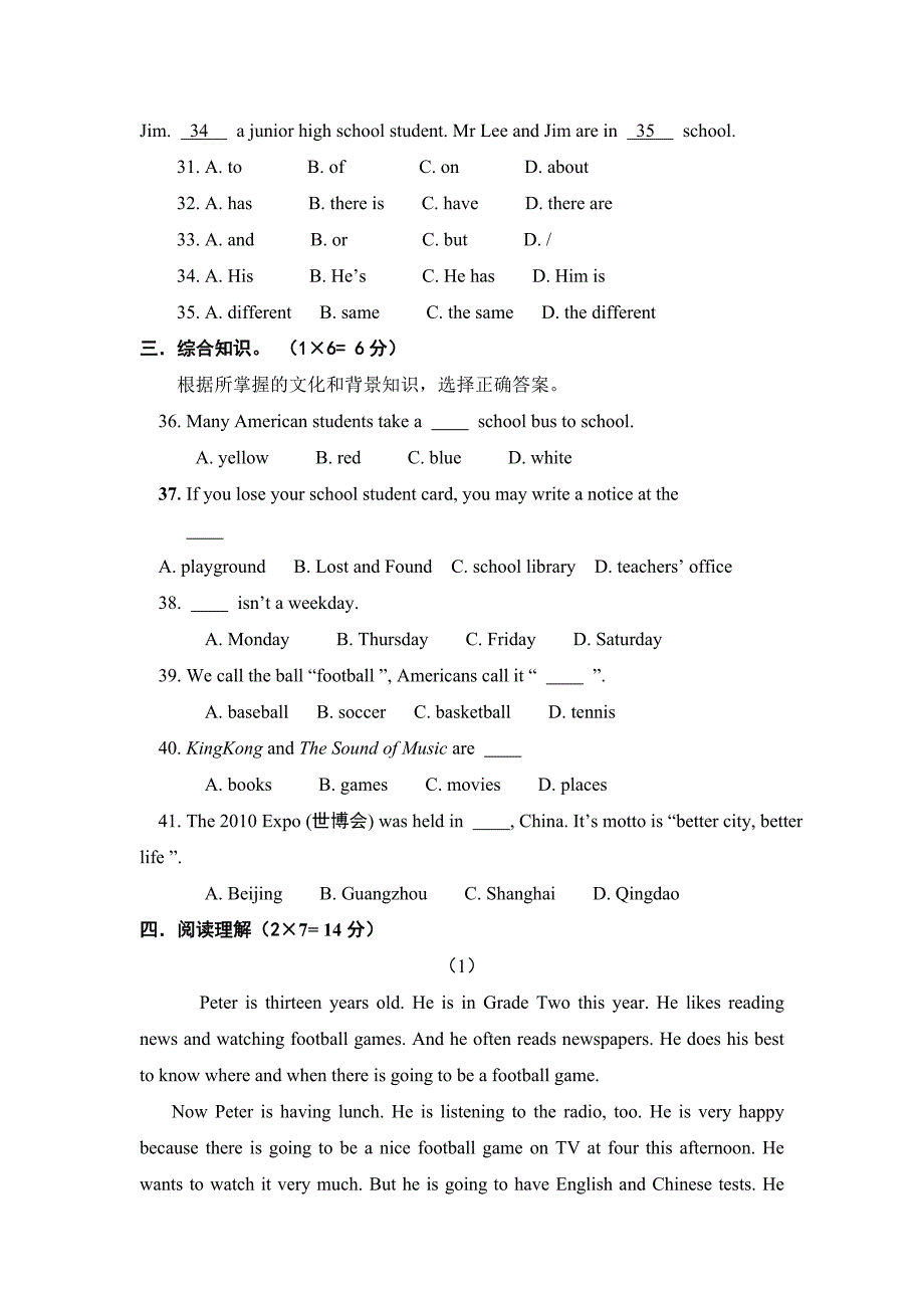 七年级英语期中试题附答案_第4页