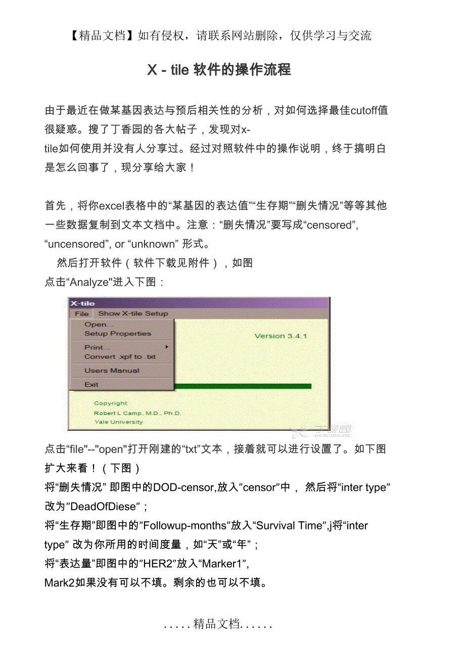 X-tile 软件的操作流程_第2页