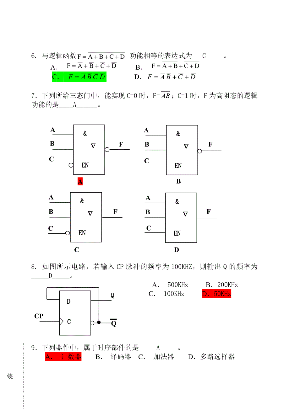 数字逻辑电路期末考试试卷及答案_第2页