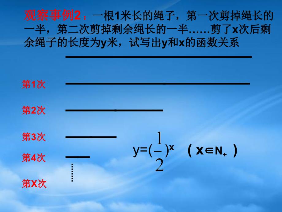 年江苏地区高一数学指数函数课件苏教_第3页