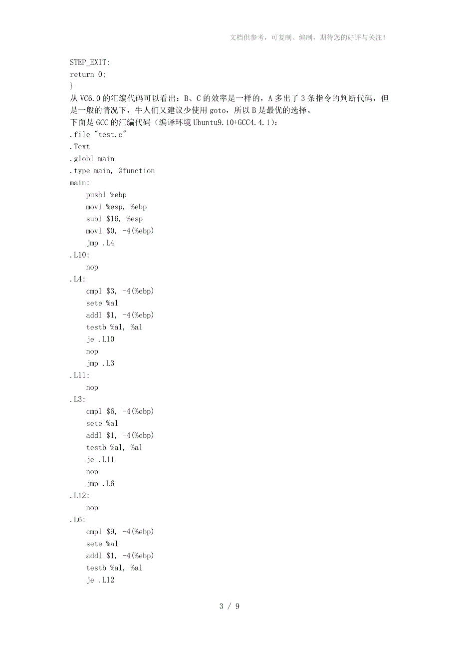 C语言的知识点复习_第3页