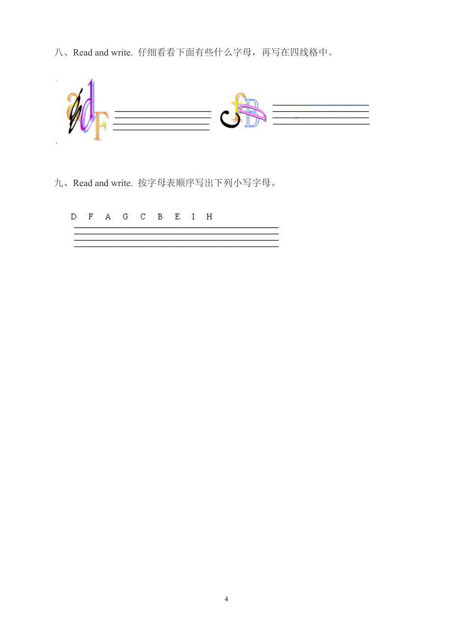 (完整版)PEP小学英语三年级下册第二单元测试题Unit2(含听力材料).doc_第4页